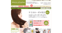 Desktop Screenshot of ehenna.co.jp
