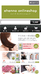 Mobile Screenshot of ehenna.co.jp